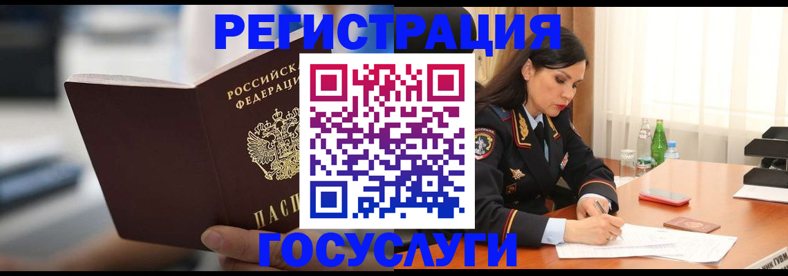 временная регистрация в квартире в Дедовске