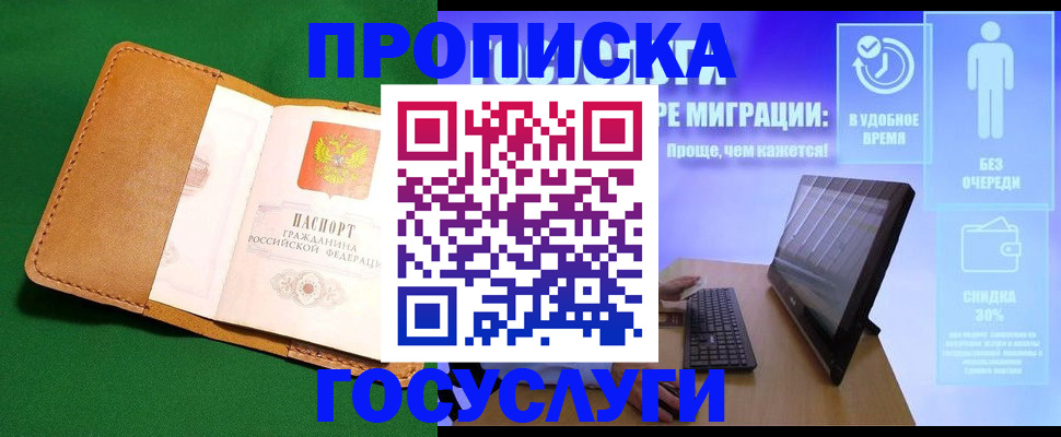 регистрация для школы в Дедовске