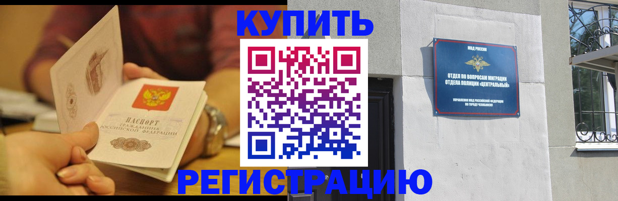 временная регистрация купить в Дедовске
